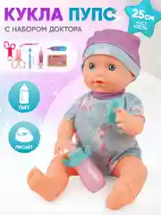 Кукла Пупс 25см с набором доктора