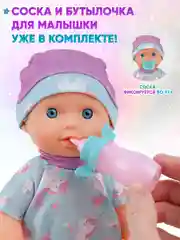 Кукла Пупс 25см с набором доктора