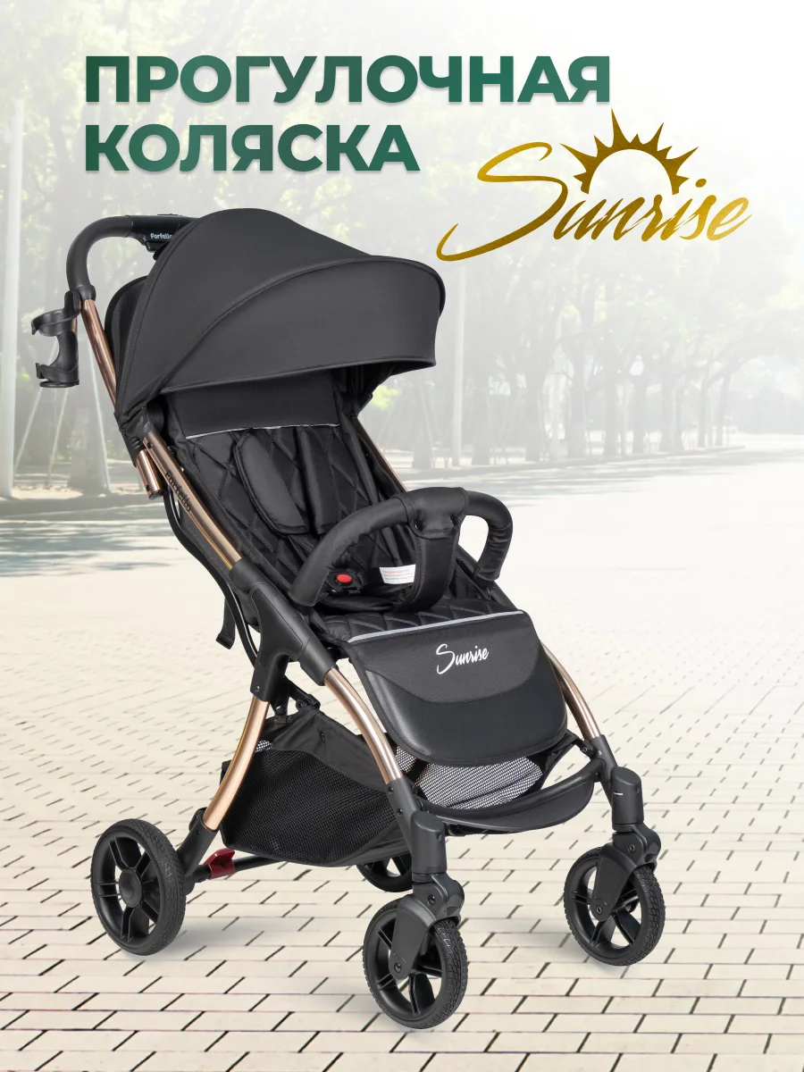 Черный коляска прогулочная Farfello Sunrise, легкая, для путешествий