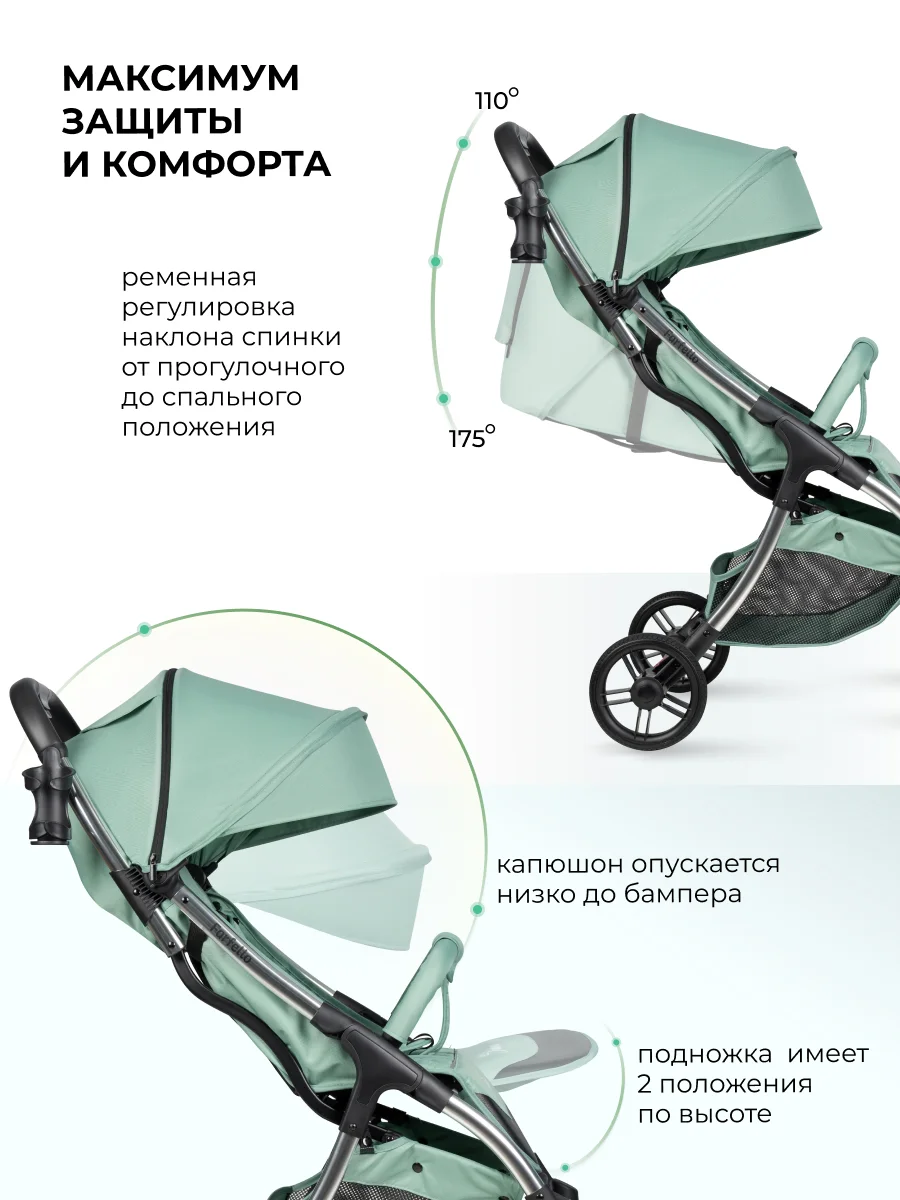 Мятный коляска прогулочная Farfello Sunrise, легкая, для путешествий