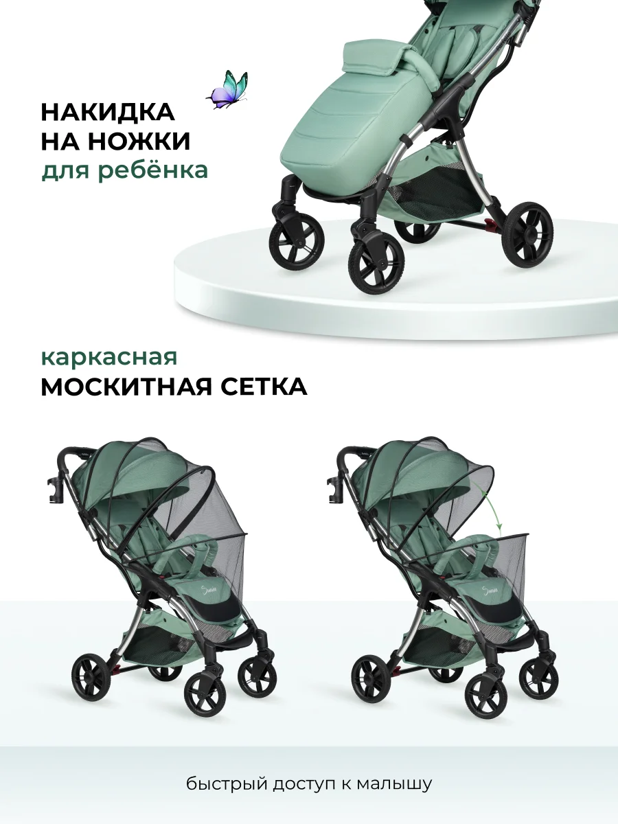 Мятный коляска прогулочная Farfello Sunrise, легкая, для путешествий