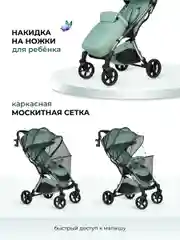 Мятный коляска прогулочная Farfello Sunrise, легкая, для путешествий