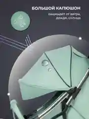 Мятный коляска прогулочная Farfello Sunrise, легкая, для путешествий