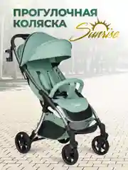 Мятный коляска прогулочная Farfello Sunrise, легкая, для путешествий