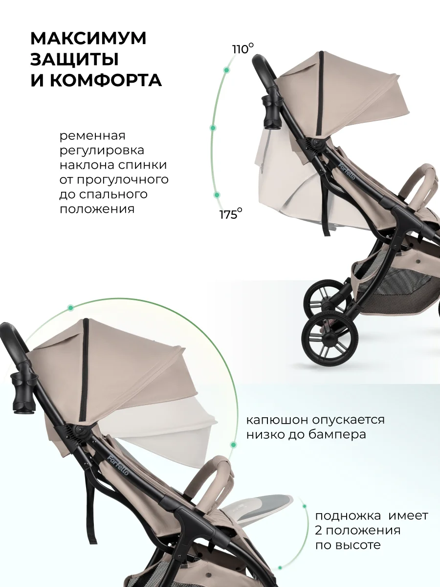 Бежевый коляска прогулочная Farfello Sunrise, легкая, для путешествий