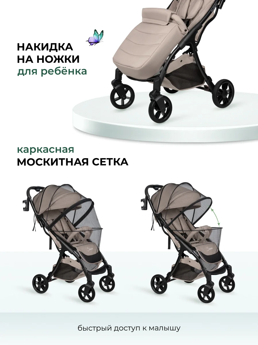 Бежевый коляска прогулочная Farfello Sunrise, легкая, для путешествий