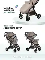 Бежевый коляска прогулочная Farfello Sunrise, легкая, для путешествий