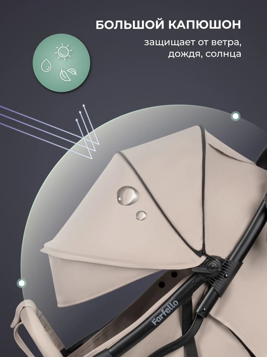 Бежевый коляска прогулочная Farfello Sunrise, легкая, для путешествий