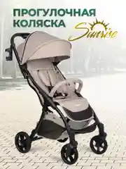 Бежевый коляска прогулочная Farfello Sunrise, легкая, для путешествий