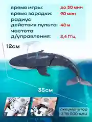 Игрушка Кит для игр в воде с пультом, игрушка для ванной