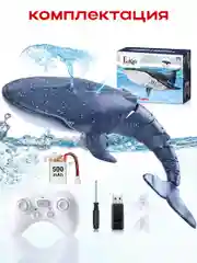 Игрушка Кит для игр в воде с пультом, игрушка для ванной