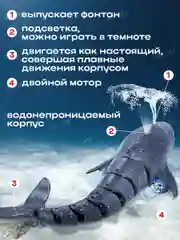 Игрушка Кит для игр в воде с пультом, игрушка для ванной