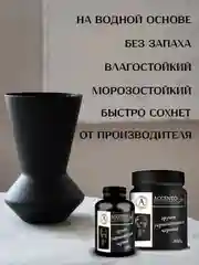 Грунт укрывающий акриловый, черный, для творчества и декора ТМ AccentO ART