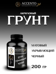 Грунт укрывающий акриловый, черный, для творчества и декора ТМ AccentO ART