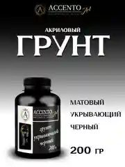 Грунт укрывающий акриловый, черный, для творчества и декора ТМ AccentO ART