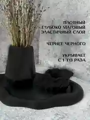 Грунт укрывающий акриловый, черный, для творчества и декора ТМ AccentO ART