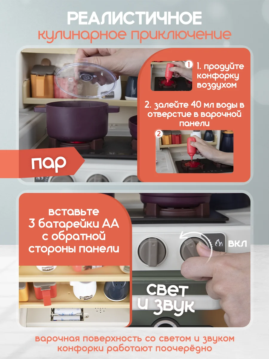 Кухня детская игровая свет, звук, пар, вода