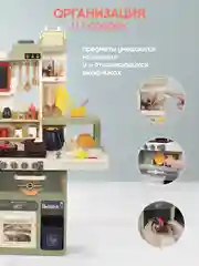 Кухня детская игровая свет, звук, пар, вода