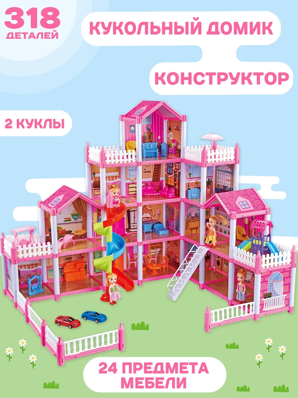 Дом для кукол с мебелью, 4 этажа