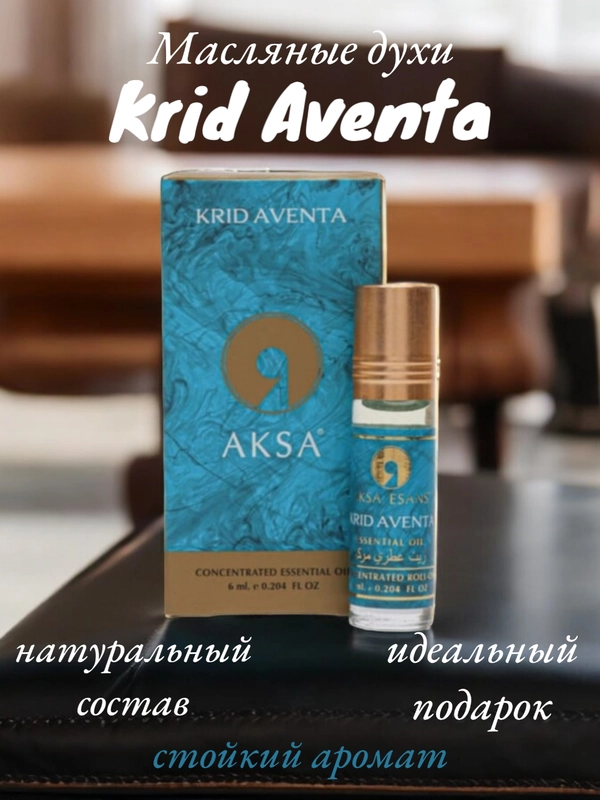 Арабские масляные концентрированные духи Aksa, Krid Aventa по мотивам Creed Aventus, 6 мл