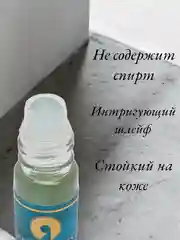 Арабские масляные концентрированные духи Aksa, Krid Aventa по мотивам Creed Aventus, 6 мл