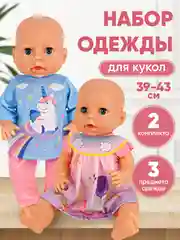 Одежда для куклы (пупса) 39-43 см, 2 комплекта