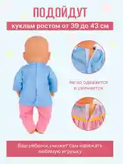 Одежда для куклы (пупса) 39-43 см, 2 комплекта