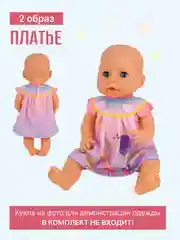 Одежда для куклы (пупса) 39-43 см, 2 комплекта