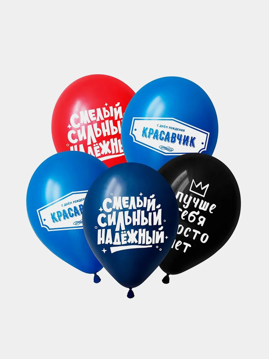 Синий воздушные шары для него, юмор, приколы, день рождения, юбилей, поздравление, 12" 30см 5 шт