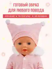 Одежда для куклы 39-43 см