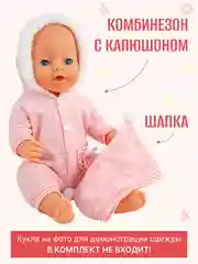 Одежда для куклы 39-43 см