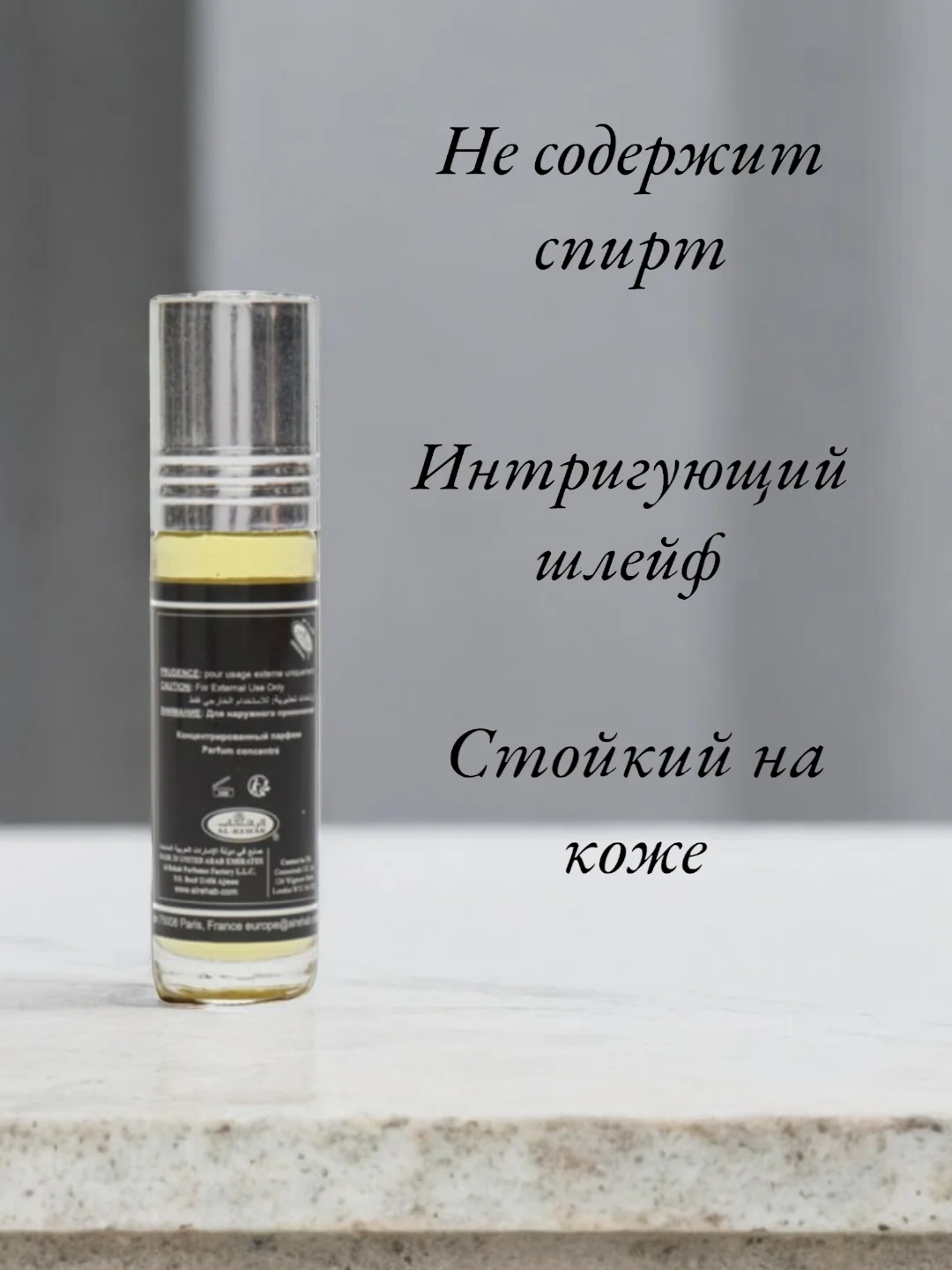 Масляные духи мужские Al-rehab Officer (офицер) роликовый 6 мл