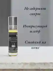 Масляные духи мужские Al-rehab Officer (офицер) роликовый 6 мл