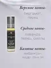 Масляные духи мужские Al-rehab Officer (офицер) роликовый 6 мл