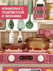 Зеленый кухня детская c водой, светом и звуком