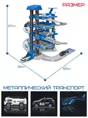 Детская парковка для игрушечных машинок, детский гараж