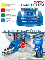 Детская парковка для игрушечных машинок, детский гараж
