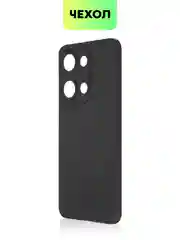 Черный чехол для OnePlus Nord 3 силиконовый BROSCORP матовый тонкий с бортиком- защитой камер