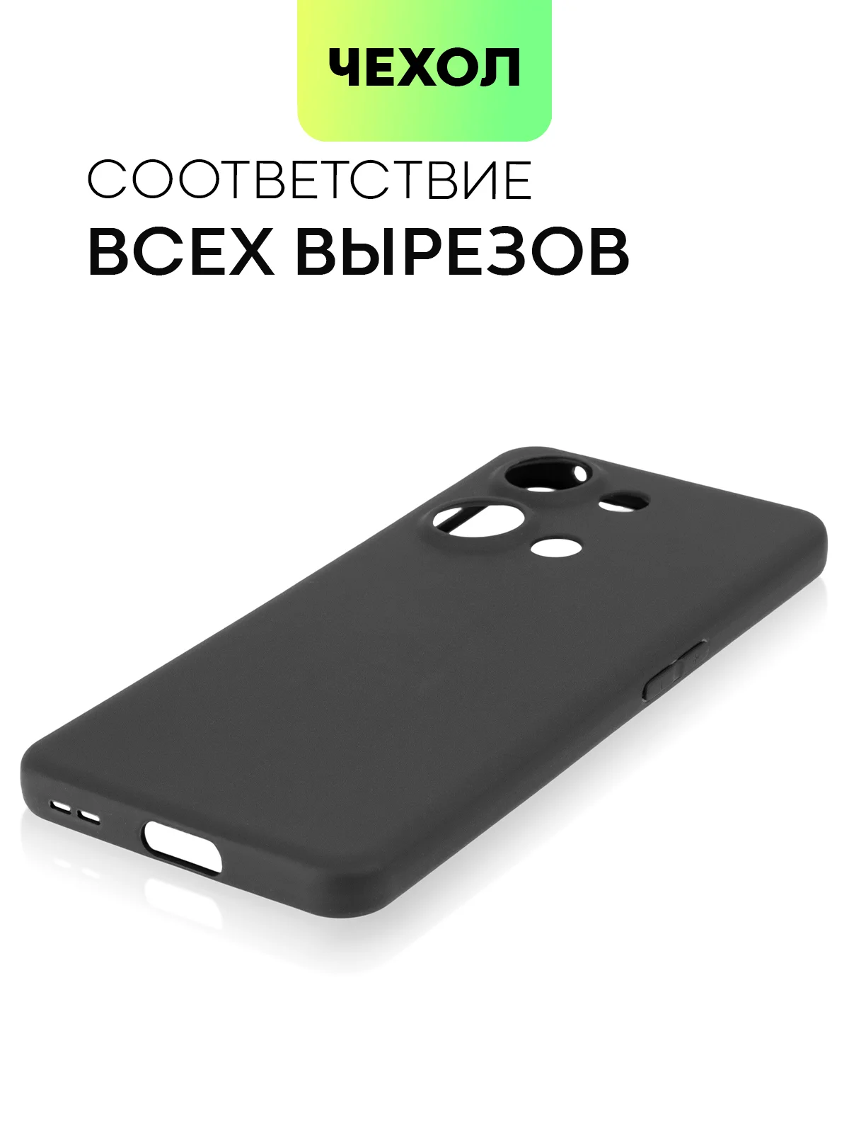 Черный чехол для OnePlus Nord 3 силиконовый BROSCORP матовый тонкий с бортиком- защитой камер