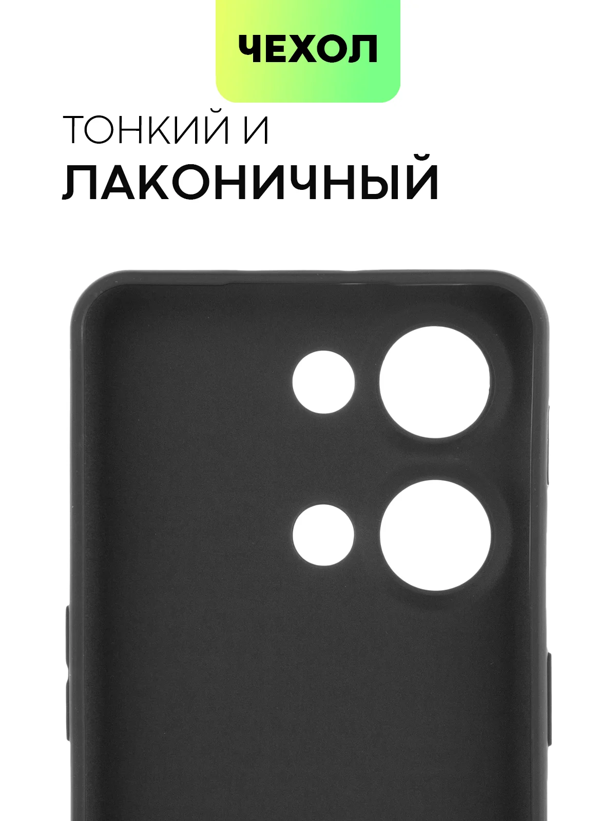 Черный чехол для OnePlus Nord 3 силиконовый BROSCORP матовый тонкий с бортиком- защитой камер