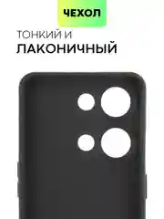 Черный чехол для OnePlus Nord 3 силиконовый BROSCORP матовый тонкий с бортиком- защитой камер