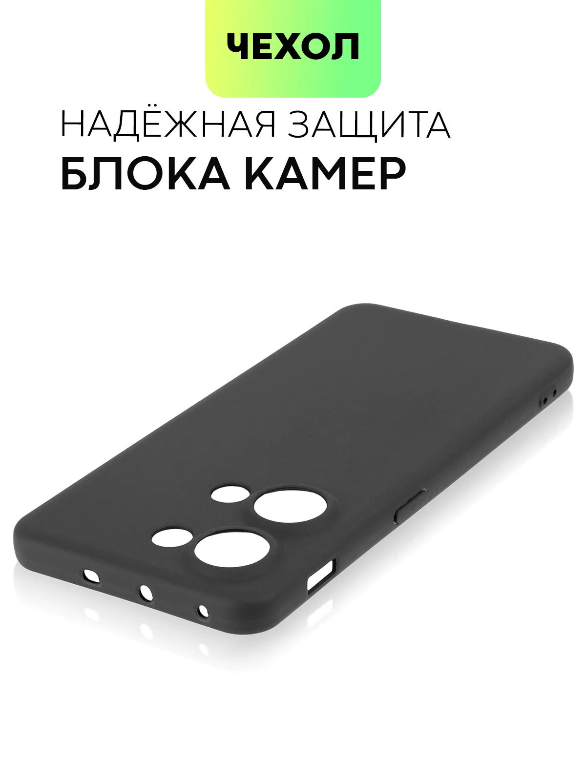 Черный чехол для OnePlus Nord 3 силиконовый BROSCORP матовый тонкий с бортиком- защитой камер