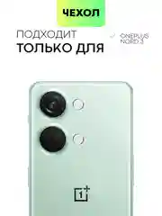 Черный чехол для OnePlus Nord 3 силиконовый BROSCORP матовый тонкий с бортиком- защитой камер