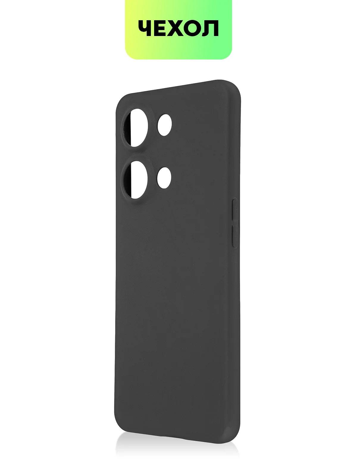 Черный чехол для OnePlus Nord 3 силиконовый BROSCORP матовый тонкий с бортиком- защитой камер
