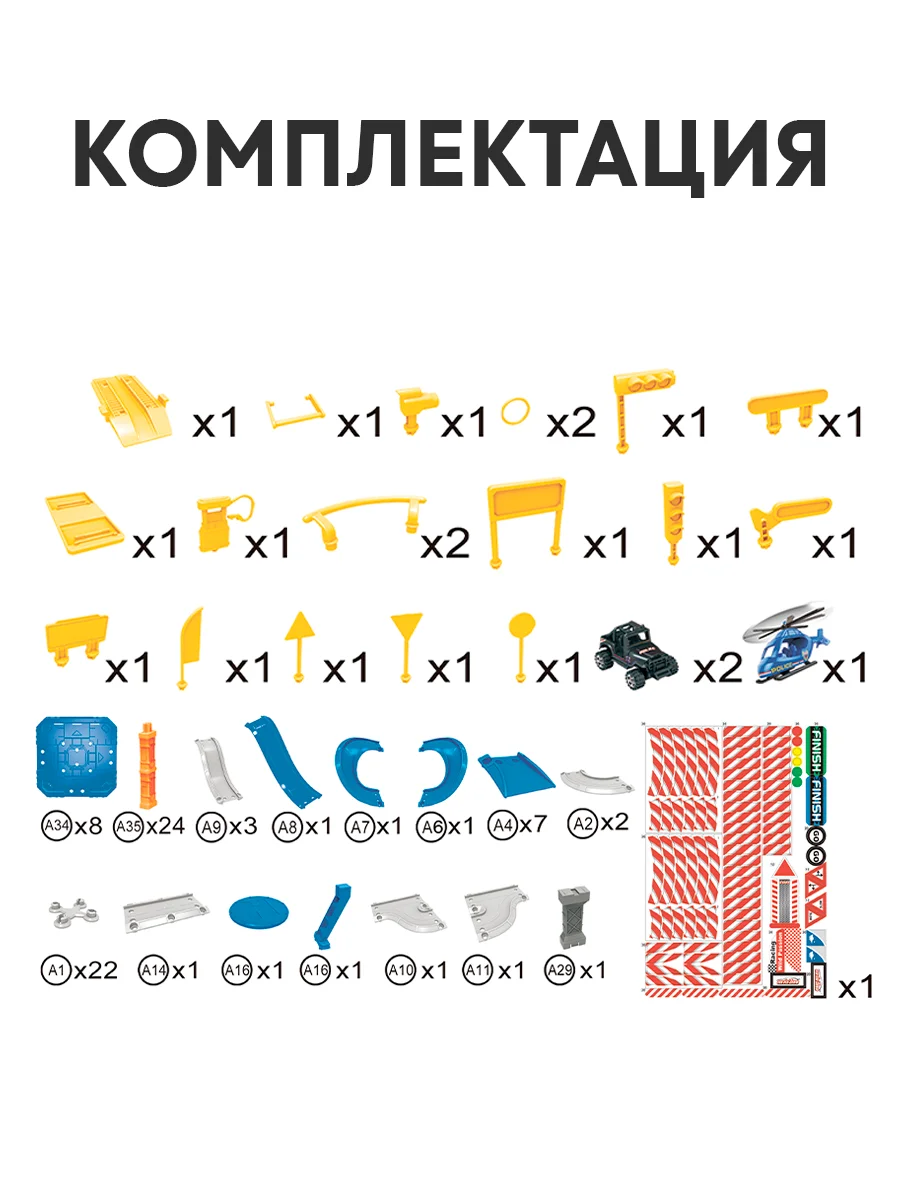 Детская парковка для машинок, детский гараж