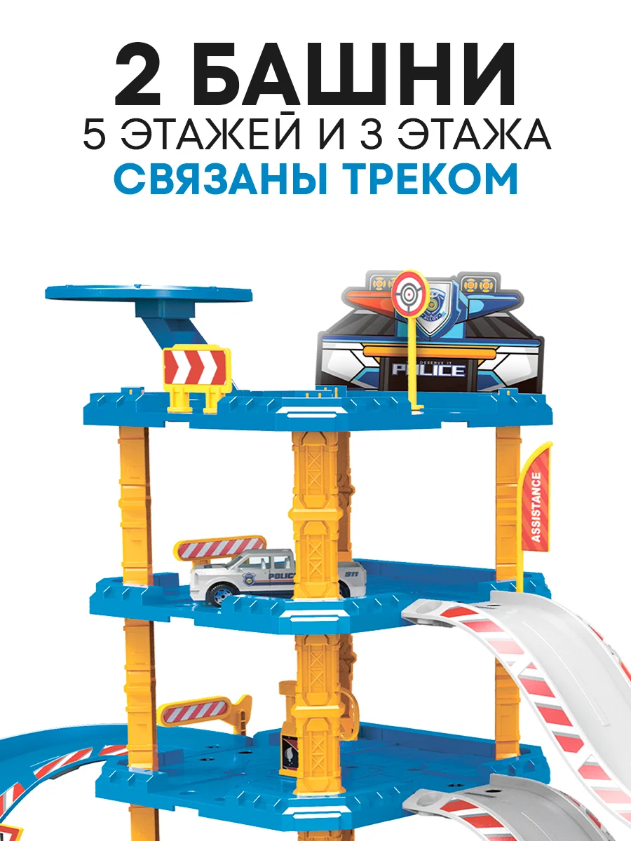 Детская парковка для машинок, детский гараж