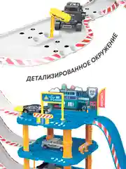 Детская парковка для машинок, детский гараж