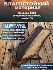 Чехол для удочек, удилищ, снастей, спиннинга рыболовный, для рыбалки