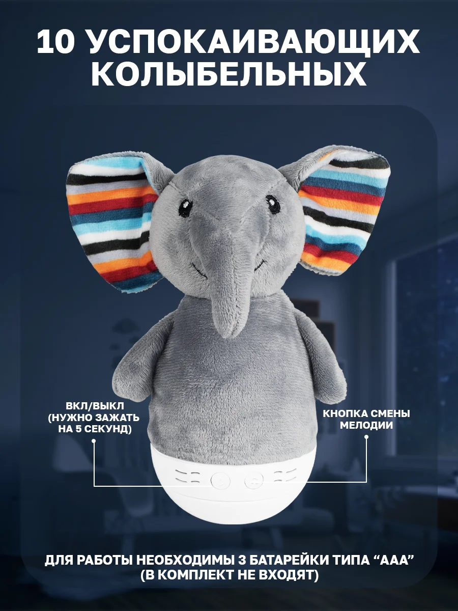 Серый ночник детский с колыбельными