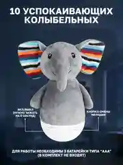 Серый ночник детский с колыбельными